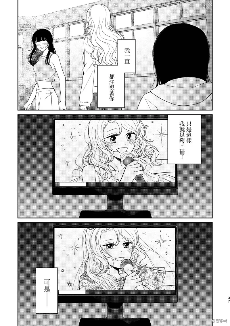 今日亦是吉日,第03話,第36张
