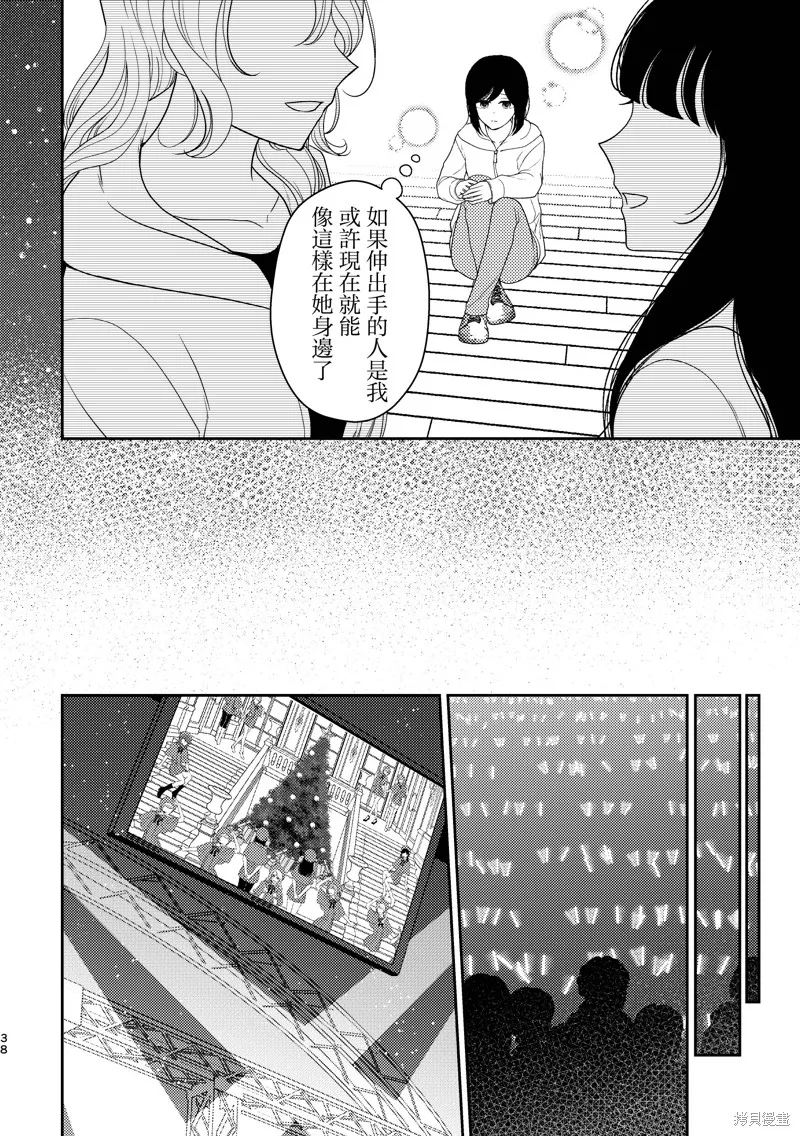 今日亦是吉日,第03話,第37张