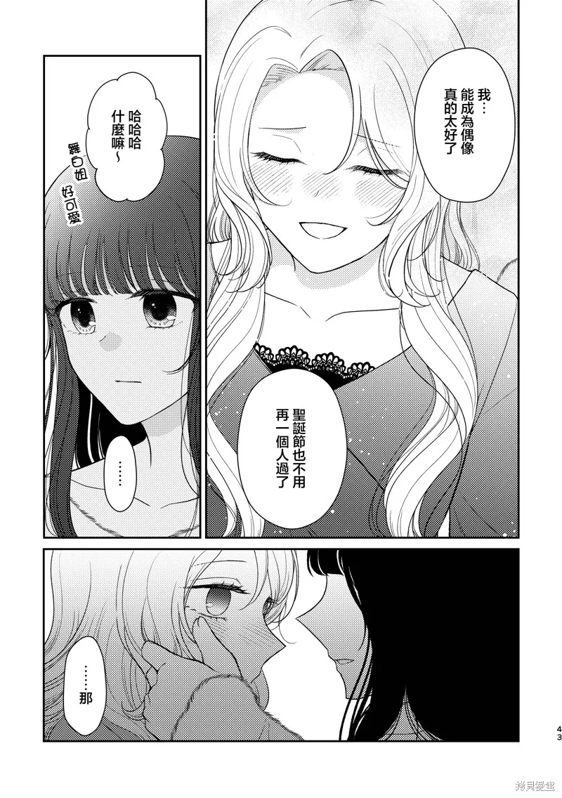 今日亦是吉日,第03話,第42张