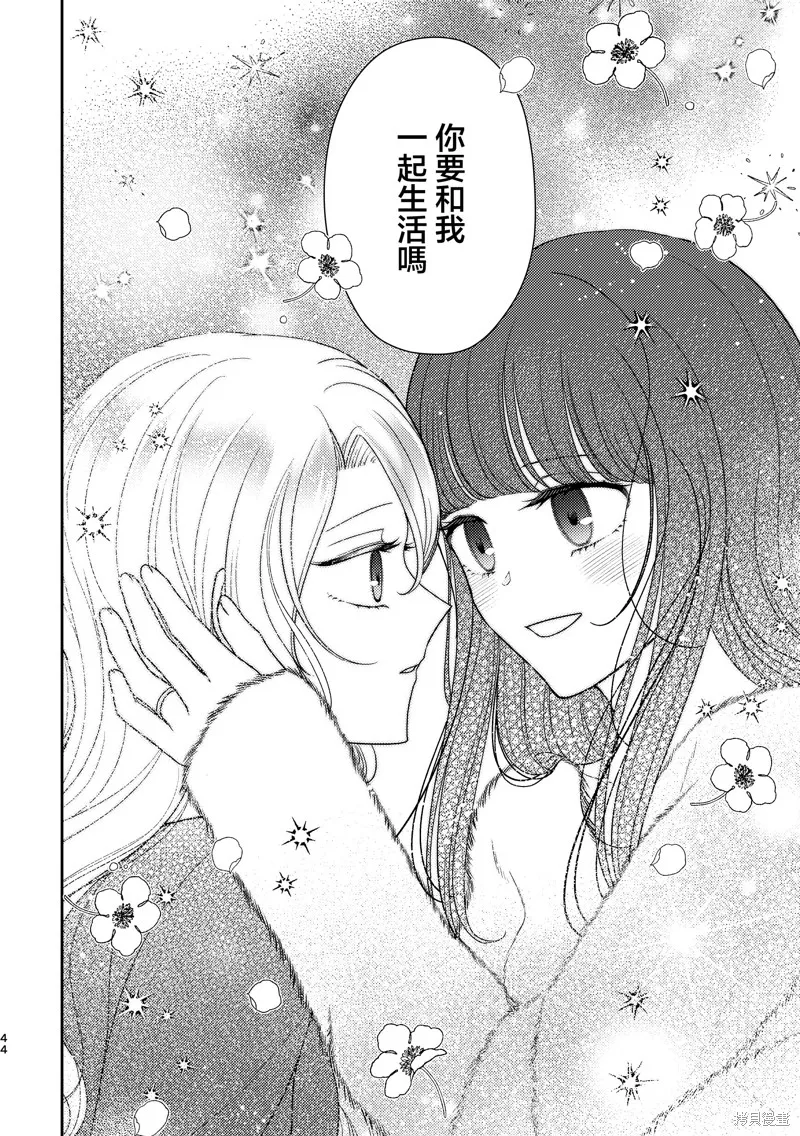 今日亦是吉日,第03話,第43张