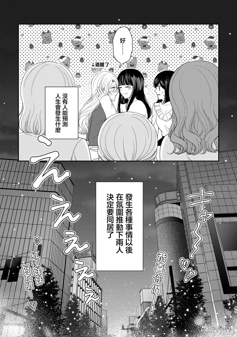 今日亦是吉日,第03話,第44张
