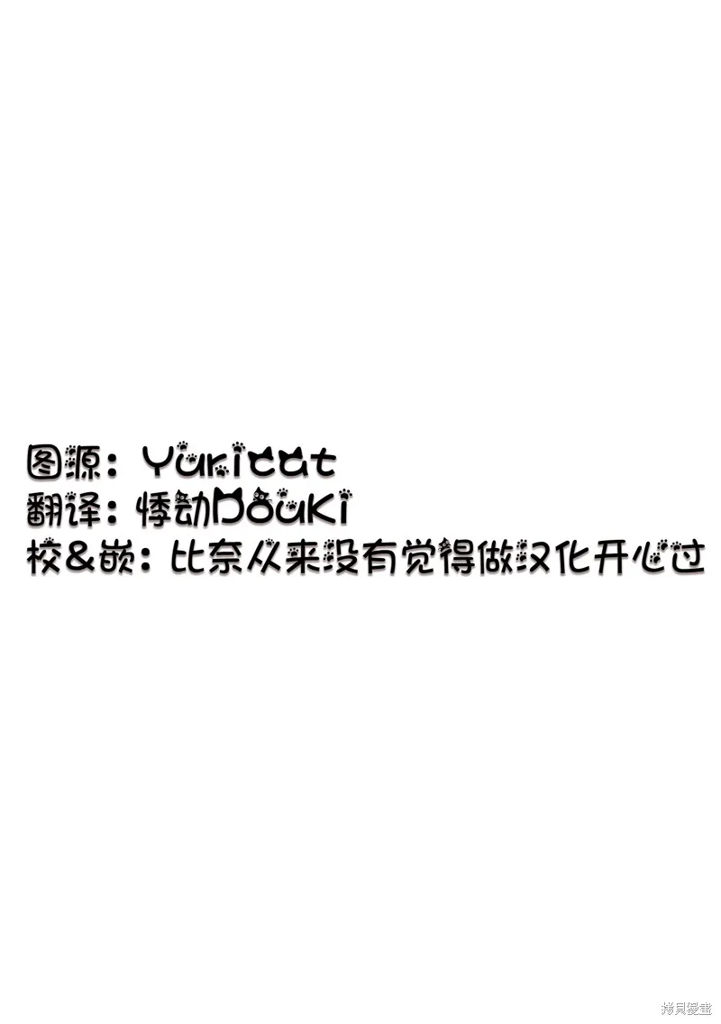 今日亦是吉日,第03話,第46张