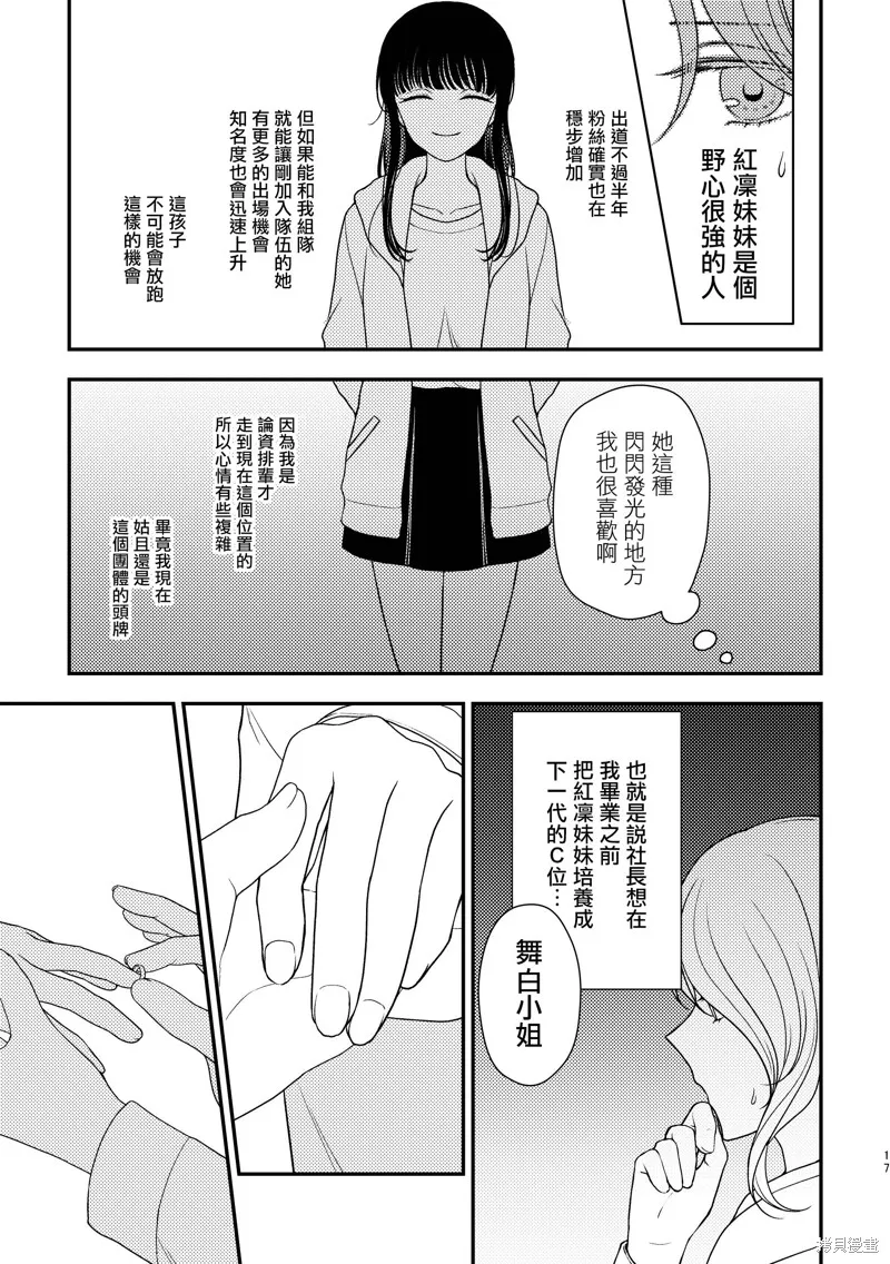 今日亦是吉日,第01話,第16张