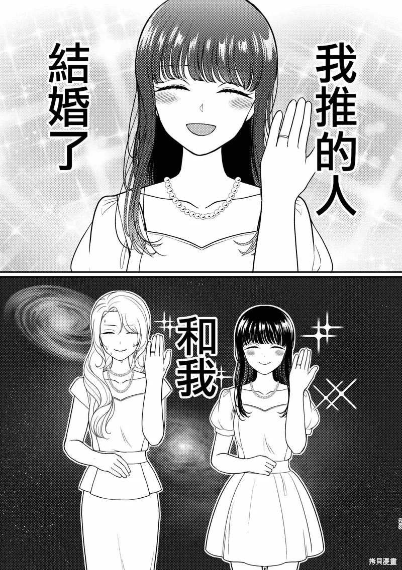 今日亦是吉日,第01話,第22张