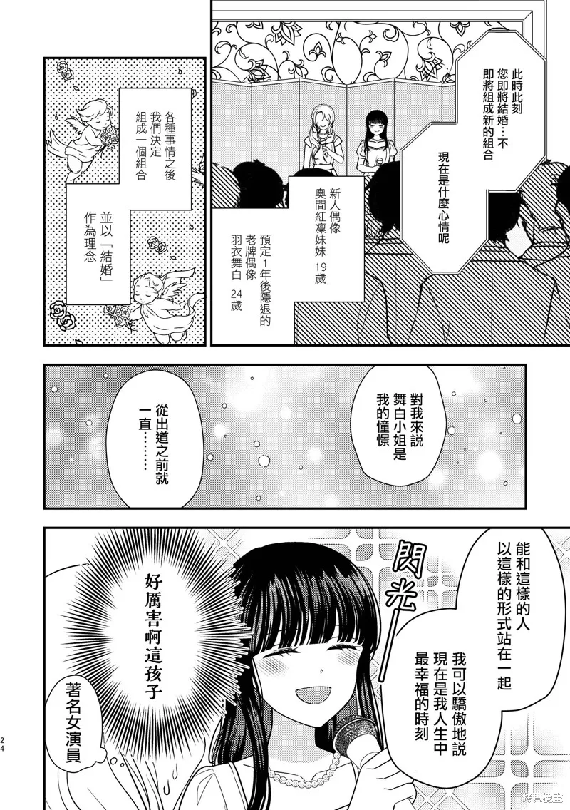 今日亦是吉日,第01話,第23张