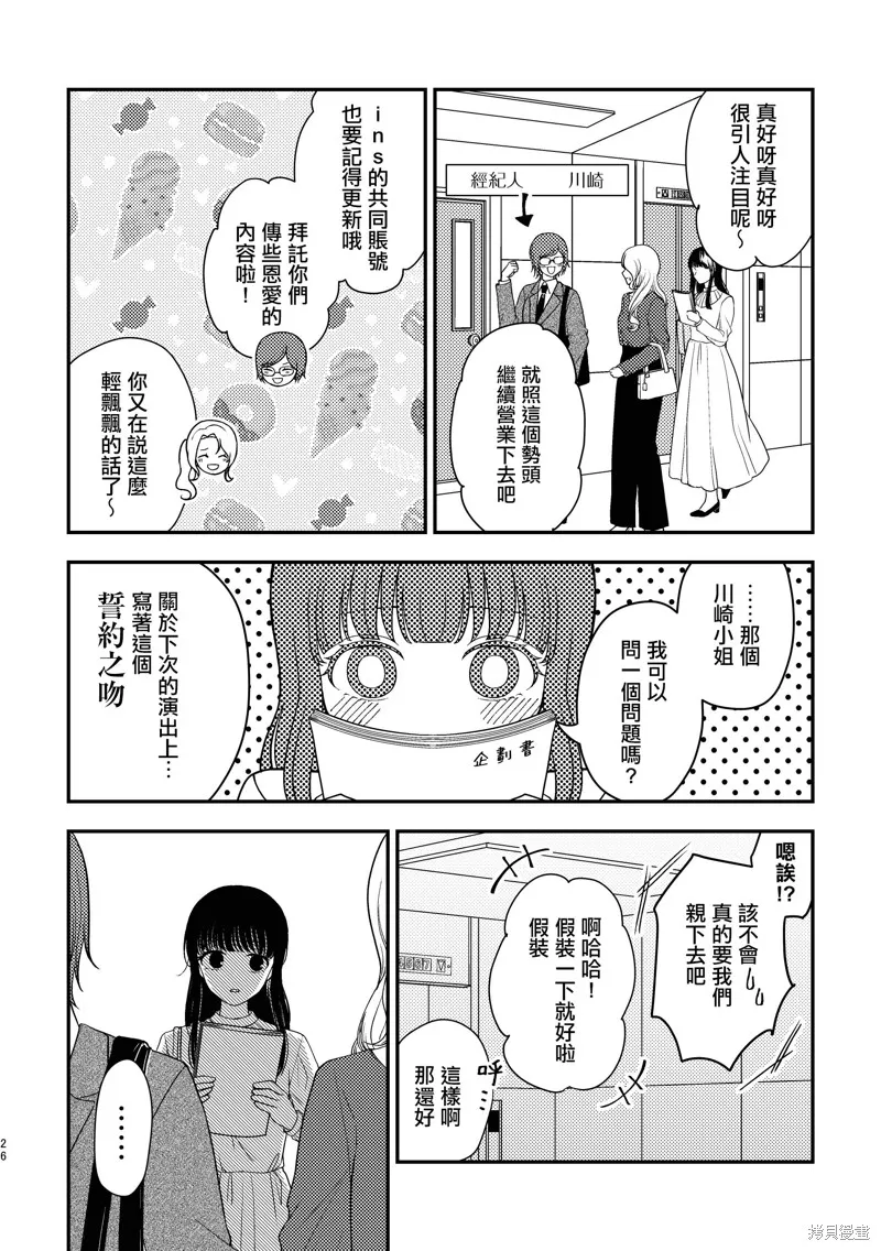 今日亦是吉日,第01話,第25张