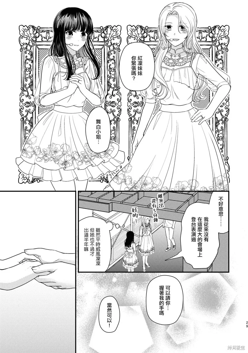 今日亦是吉日,第01話,第28张
