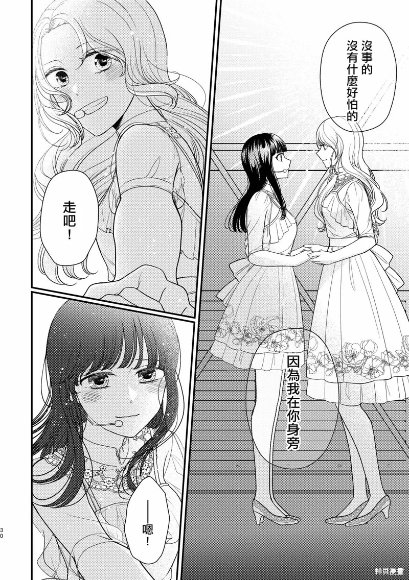 今日亦是吉日,第01話,第29张