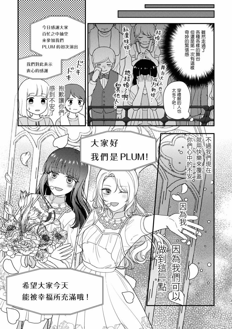 今日亦是吉日,第01話,第30张