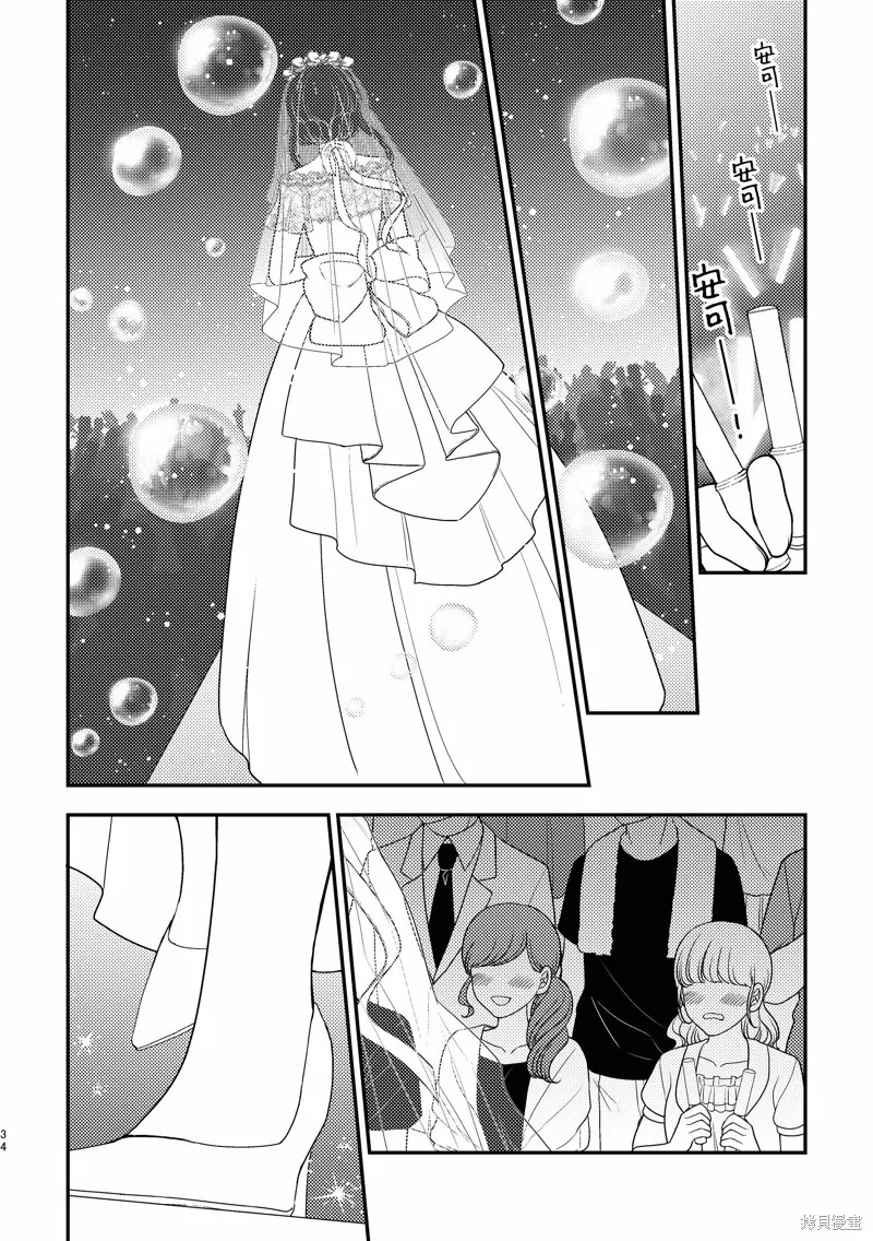 今日亦是吉日,第01話,第33张