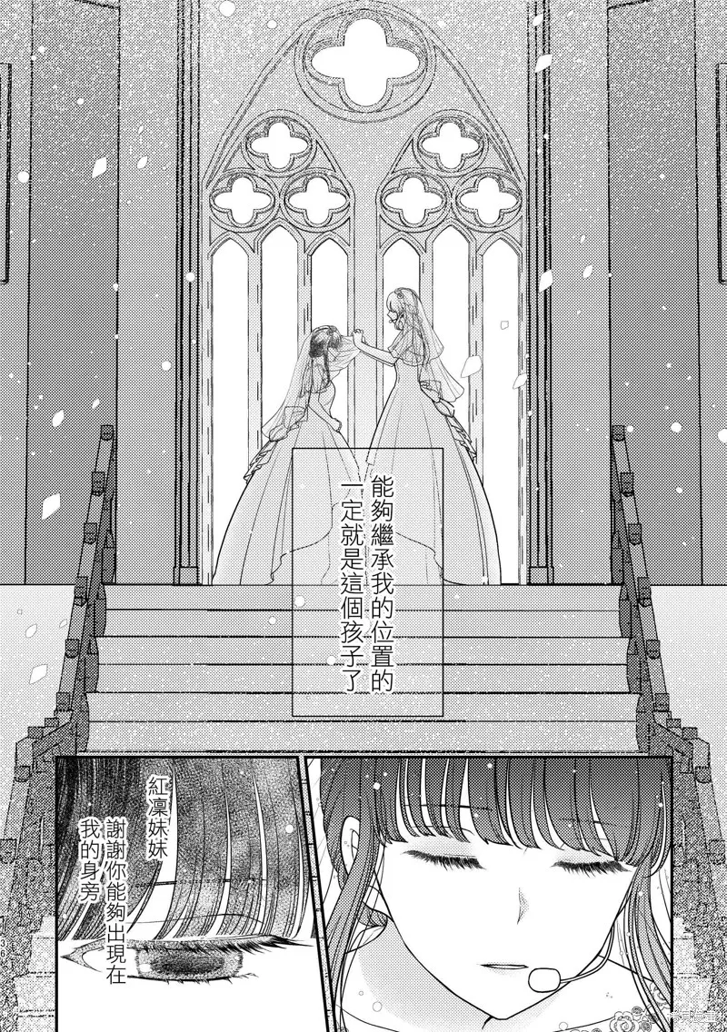 今日亦是吉日,第01話,第35张