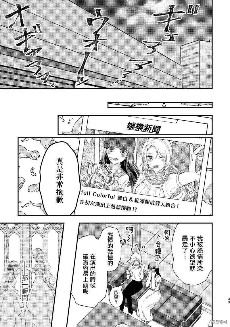 今日亦是吉日,第01話,第38张