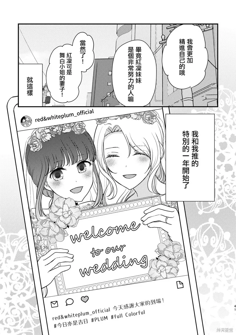 今日亦是吉日,第01話,第40张
