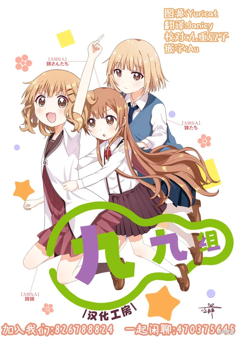 今日亦是吉日,第01話,第42张