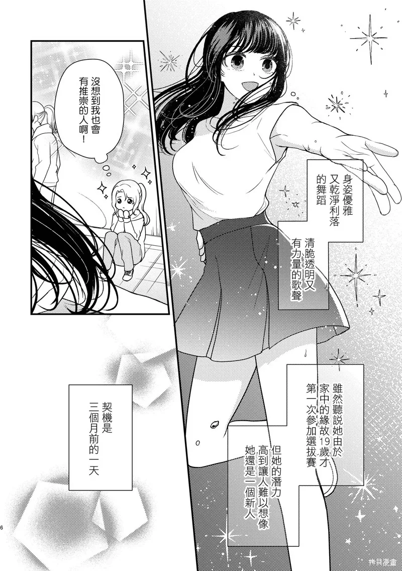 今日亦是吉日,第01話,第5张