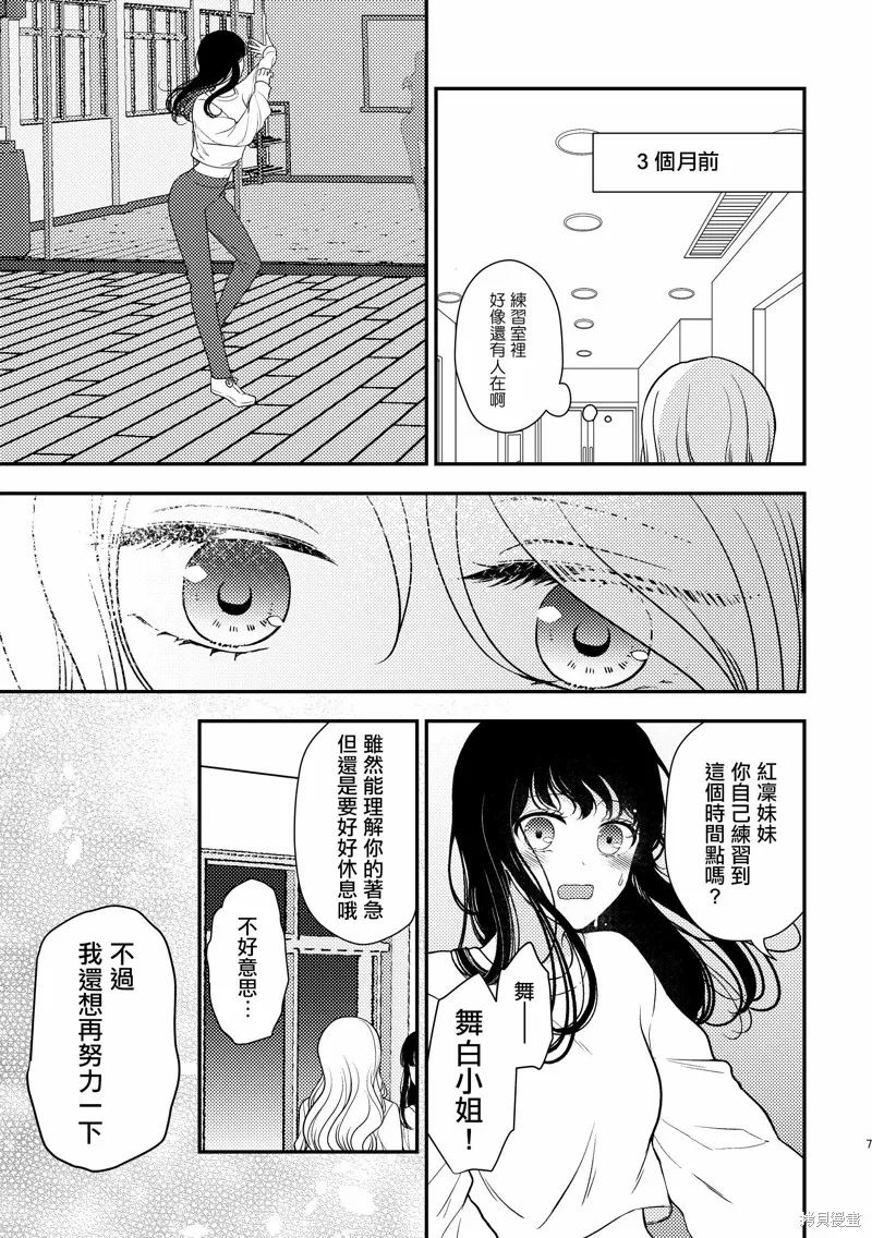 今日亦是吉日,第01話,第6张