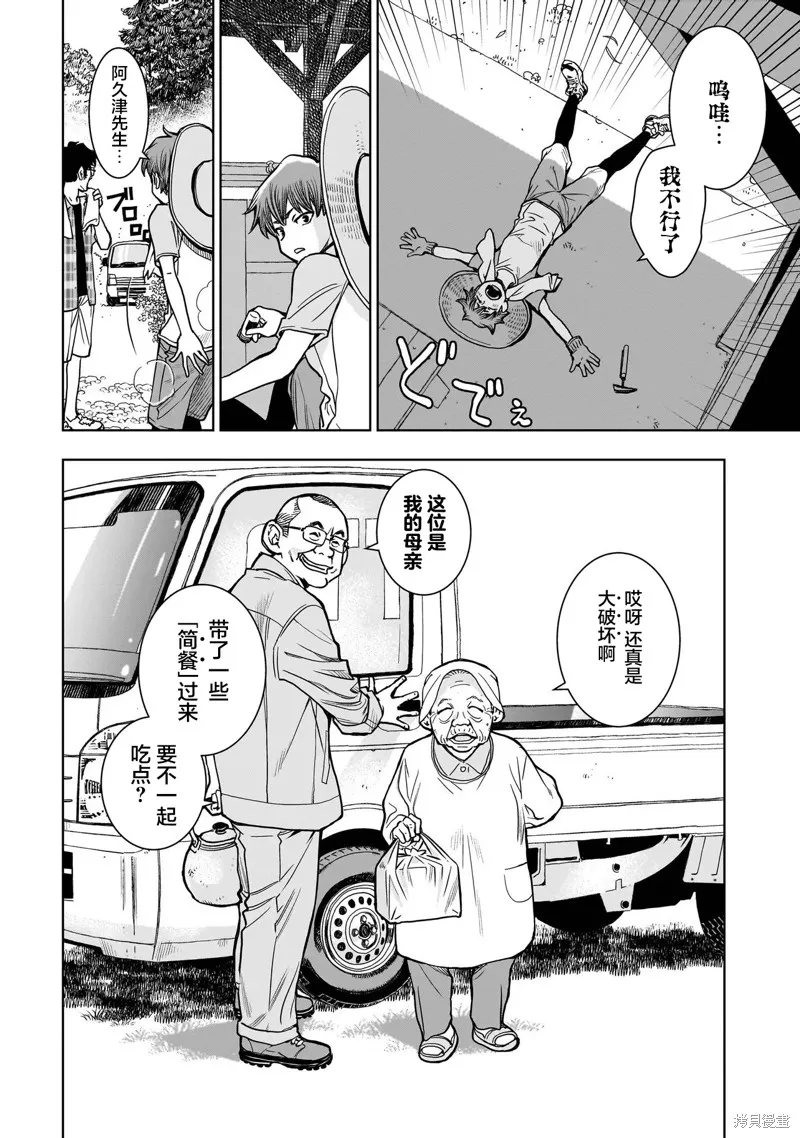 FIND 警察庁特捜地域潜入班・鳴瀨清花,第3.1話,第18张