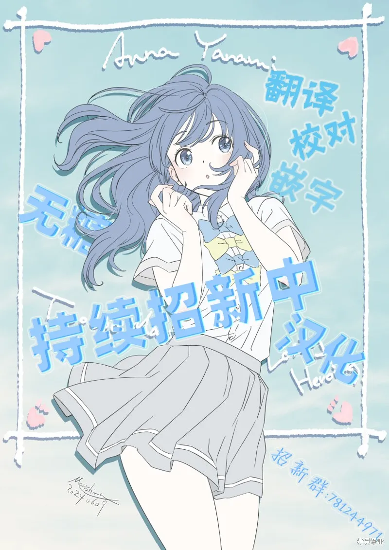 FIND 警察庁特捜地域潜入班・鳴瀨清花,第3.1話,第20张