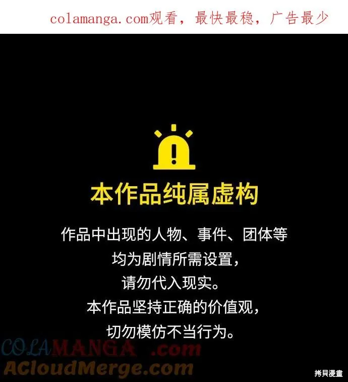 重生不良少教主,第139话,第1张