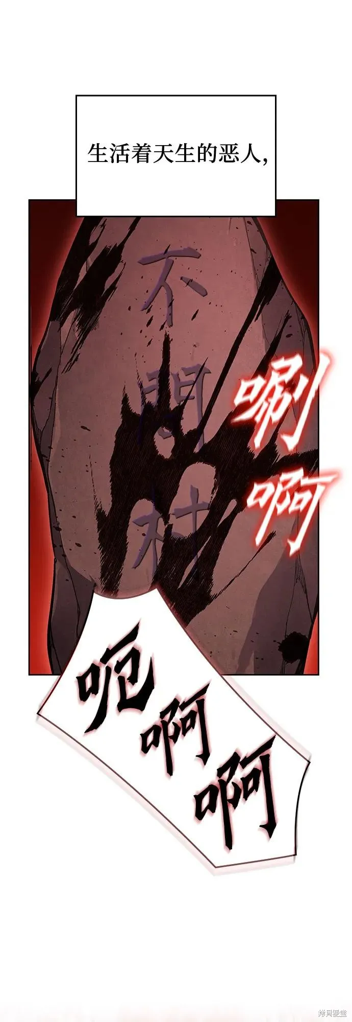 重生不良少教主,第139话,第10张