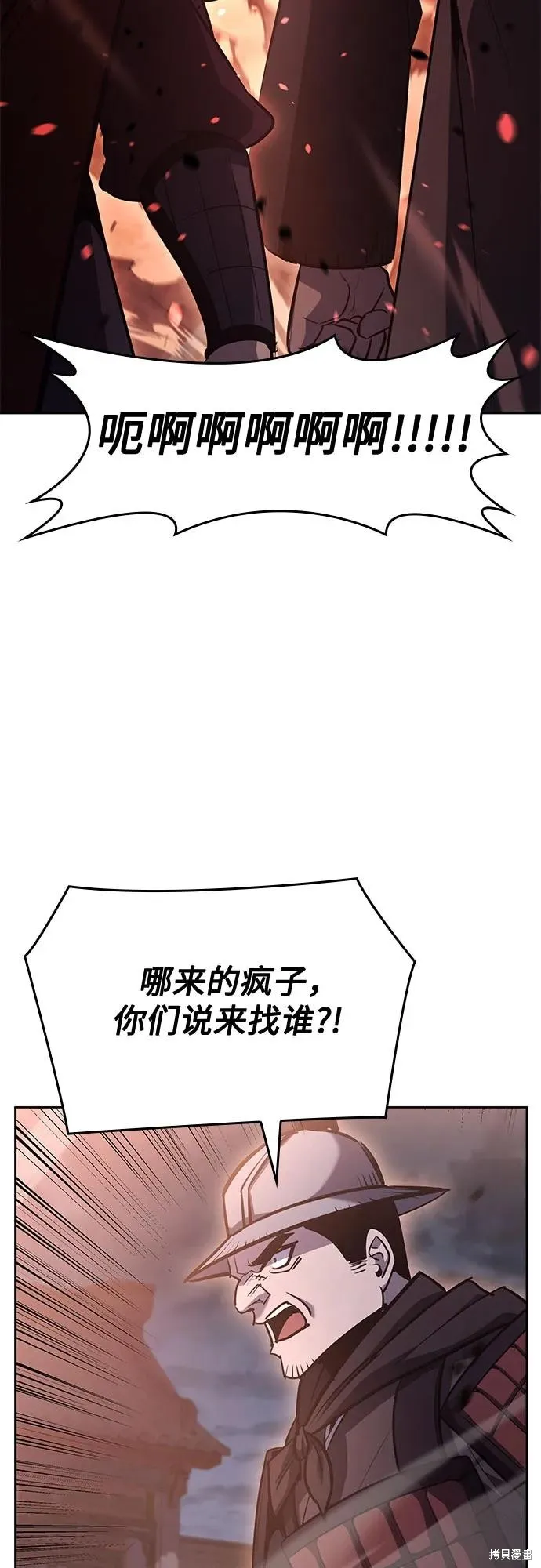 重生不良少教主,第139话,第104张