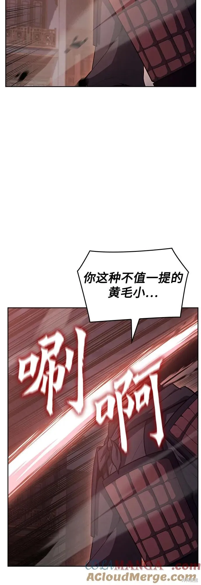 重生不良少教主,第139话,第105张