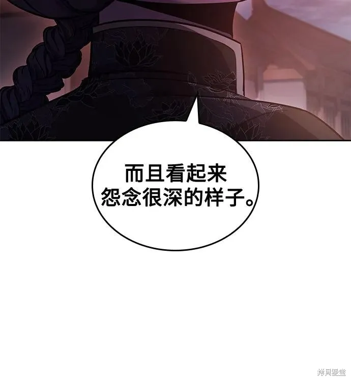 重生不良少教主,第139话,第108张