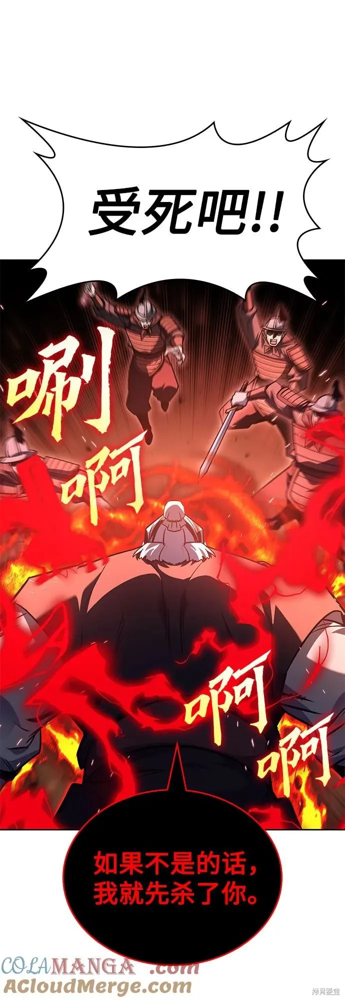 重生不良少教主,第139话,第109张