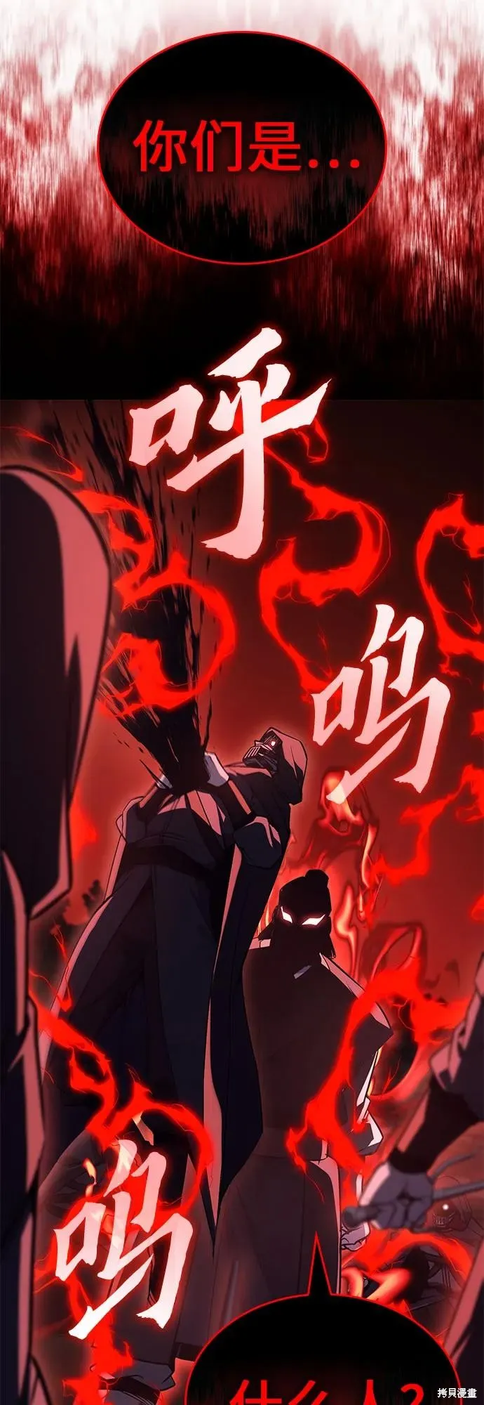 重生不良少教主,第139话,第11张