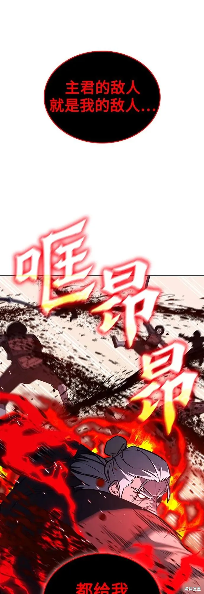 重生不良少教主,第139话,第110张