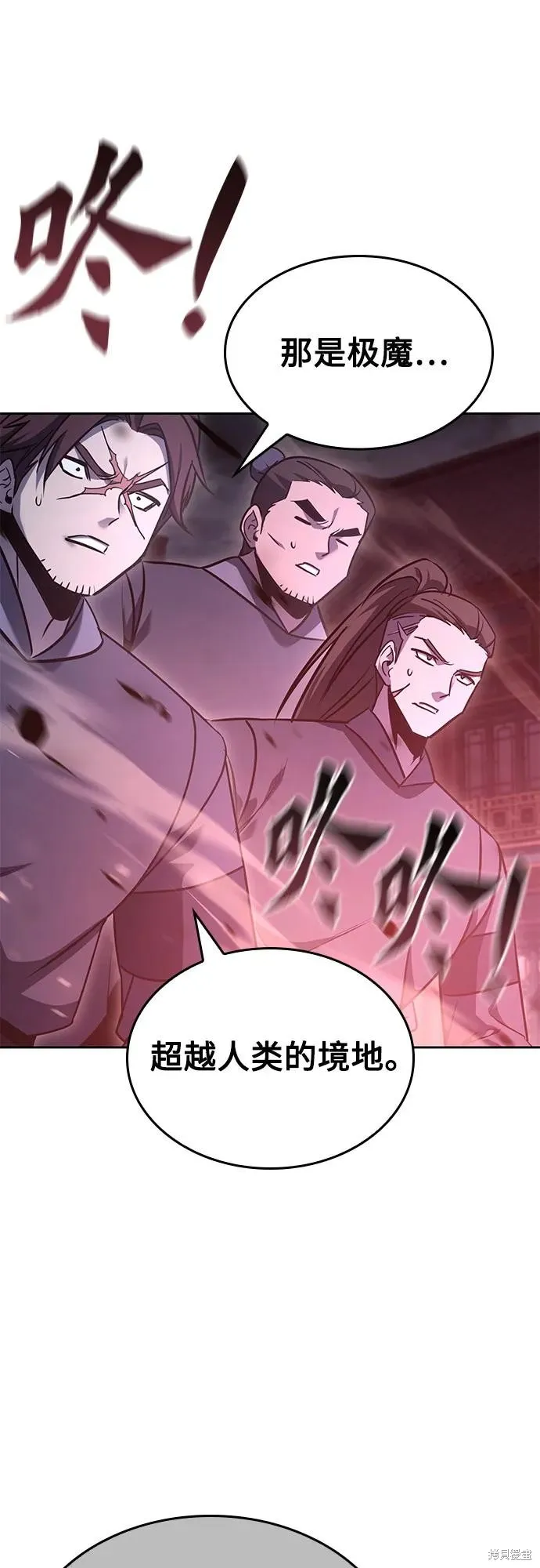 重生不良少教主,第139话,第114张