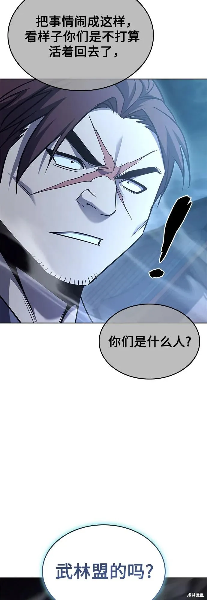 重生不良少教主,第139话,第115张