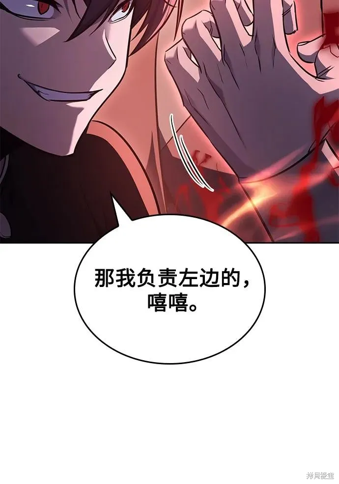 重生不良少教主,第139话,第118张