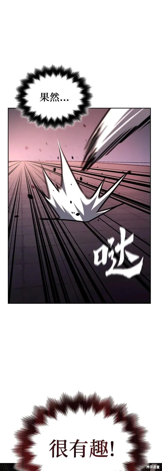 重生不良少教主,第139话,第119张