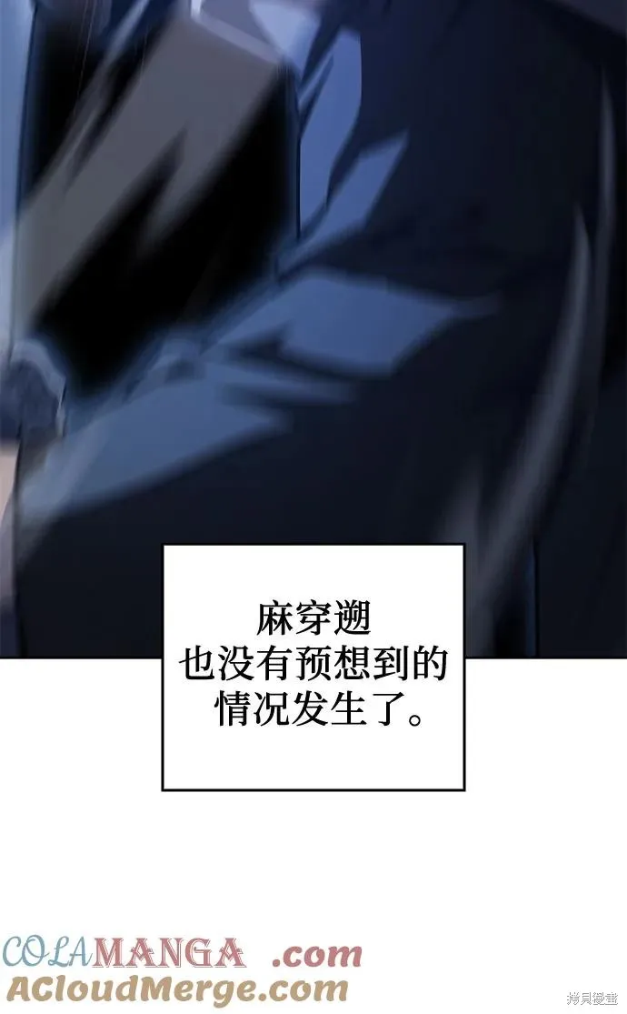 重生不良少教主,第139话,第121张