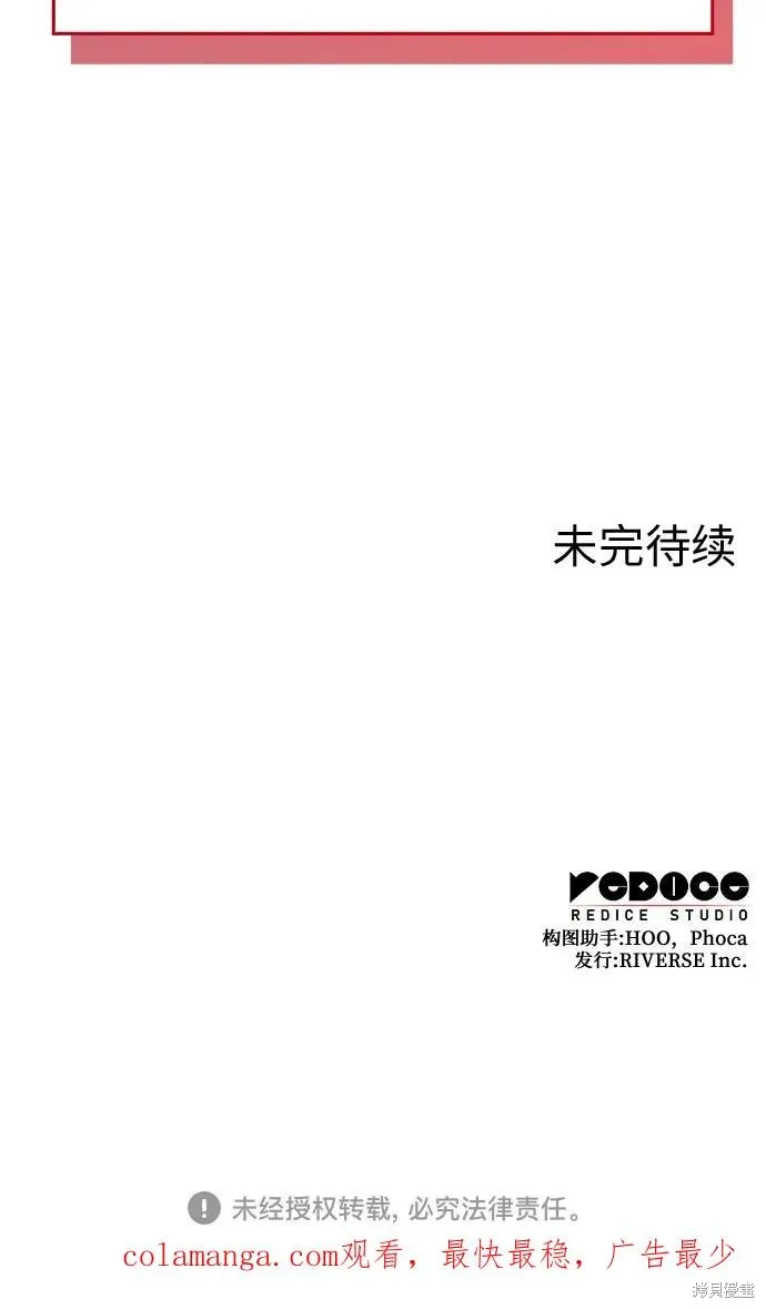 重生不良少教主,第139话,第124张