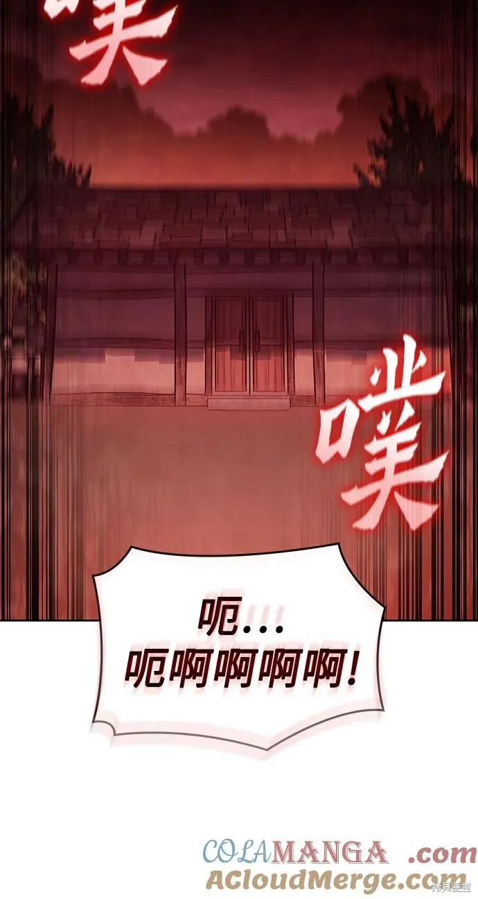 重生不良少教主,第139话,第13张