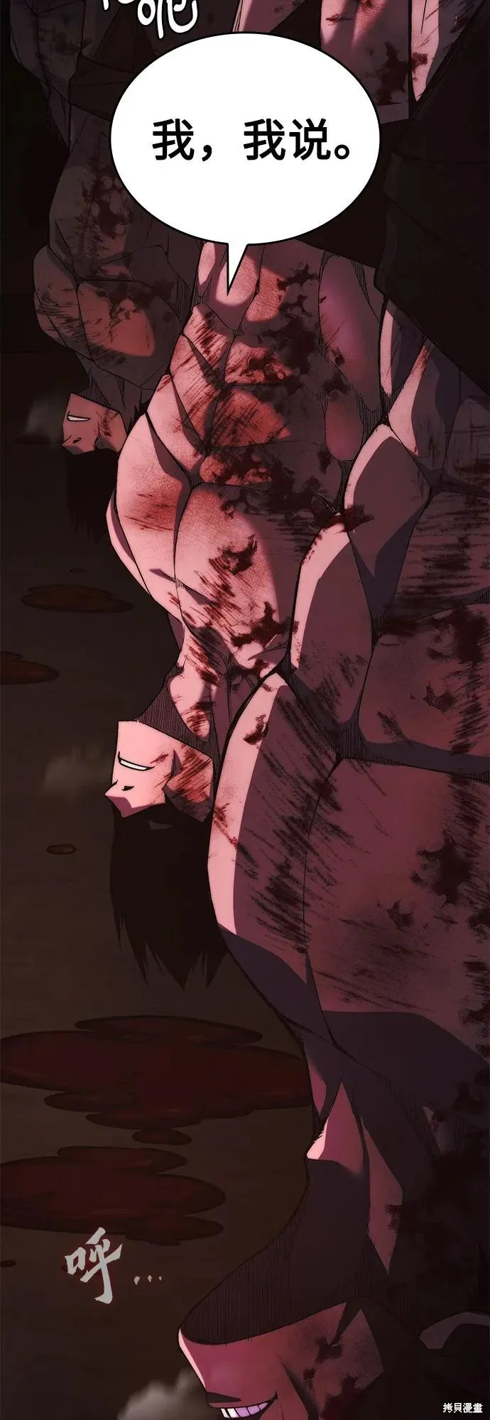 重生不良少教主,第139话,第15张