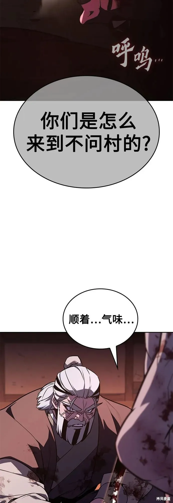 重生不良少教主,第139话,第16张
