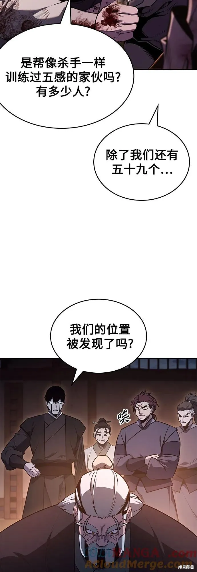 重生不良少教主,第139话,第17张