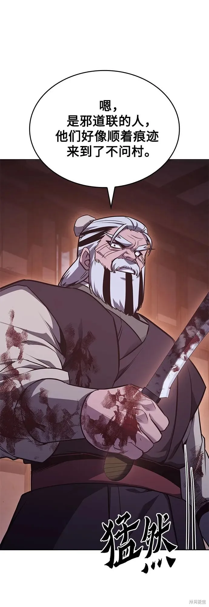 重生不良少教主,第139话,第19张