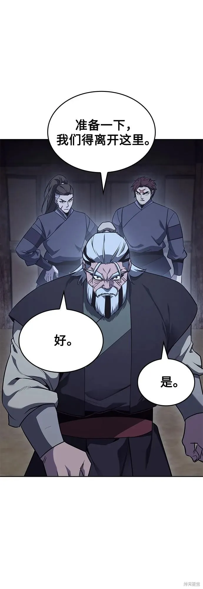重生不良少教主,第139话,第20张