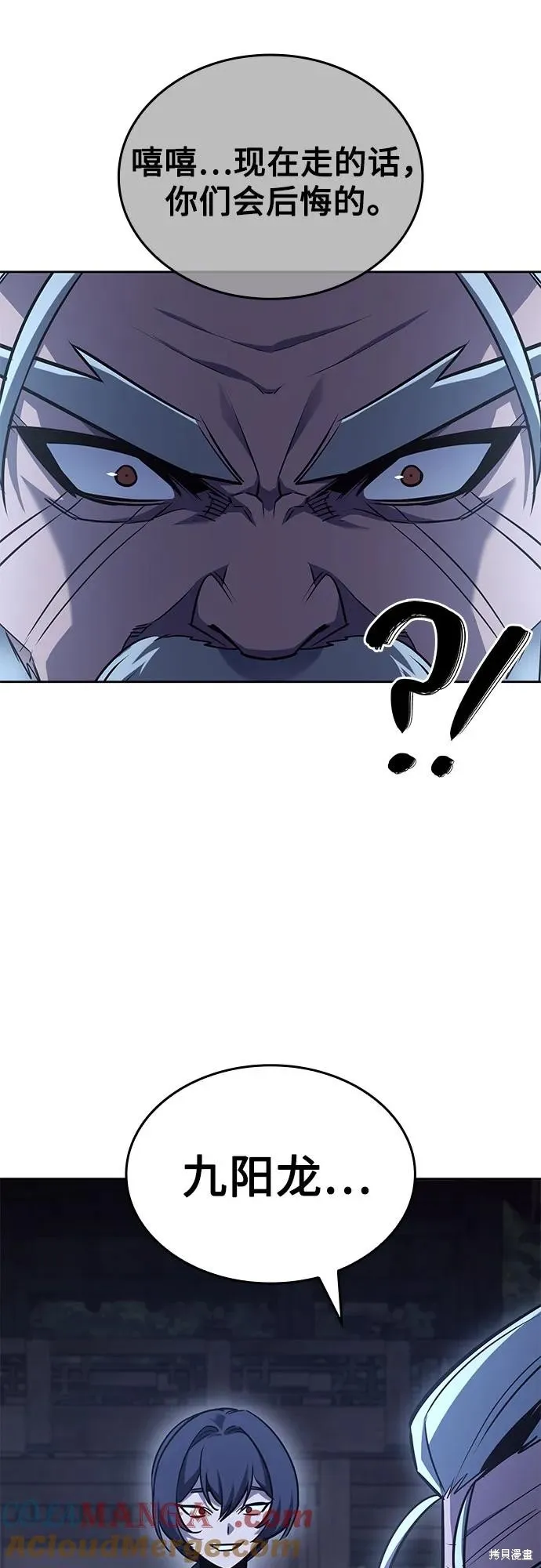 重生不良少教主,第139话,第21张