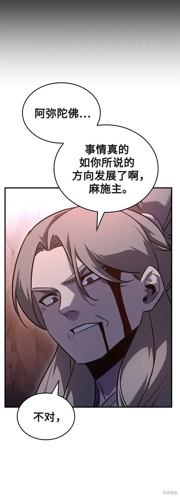 重生不良少教主,第139话,第28张