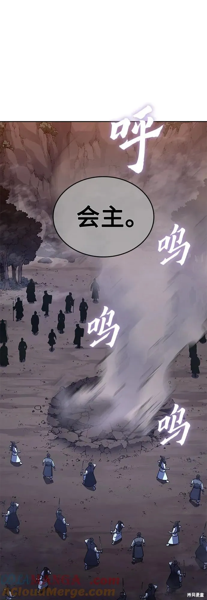重生不良少教主,第139话,第29张