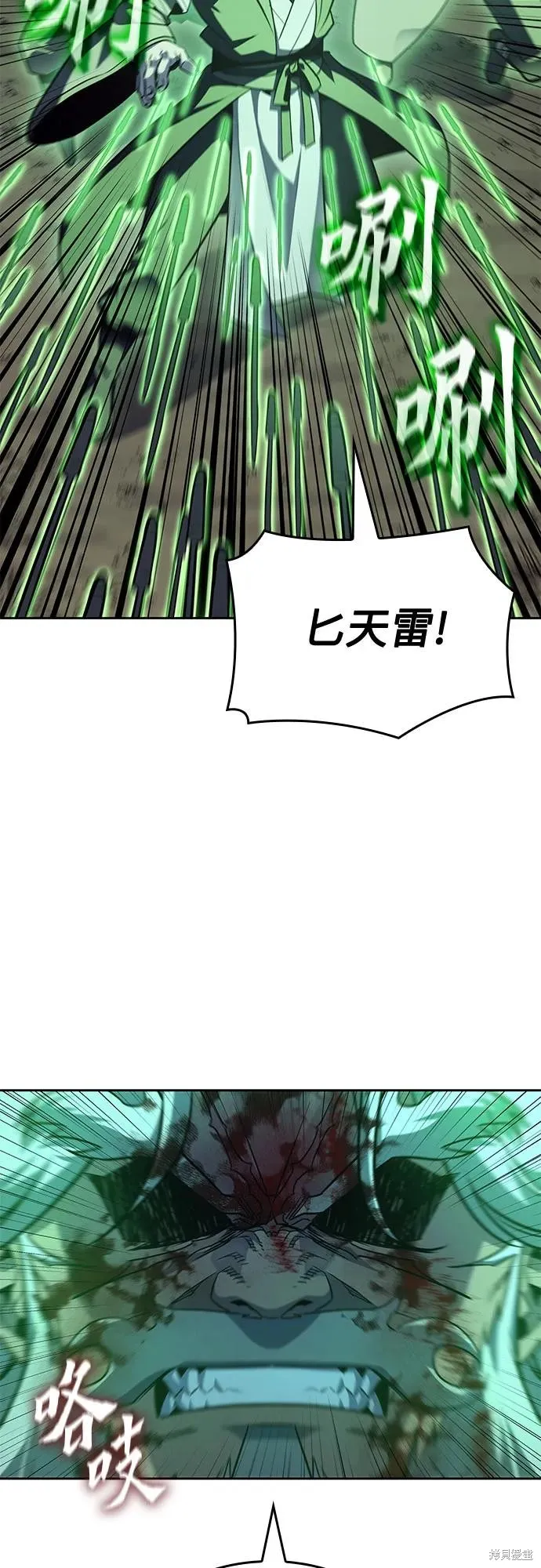 重生不良少教主,第139话,第31张