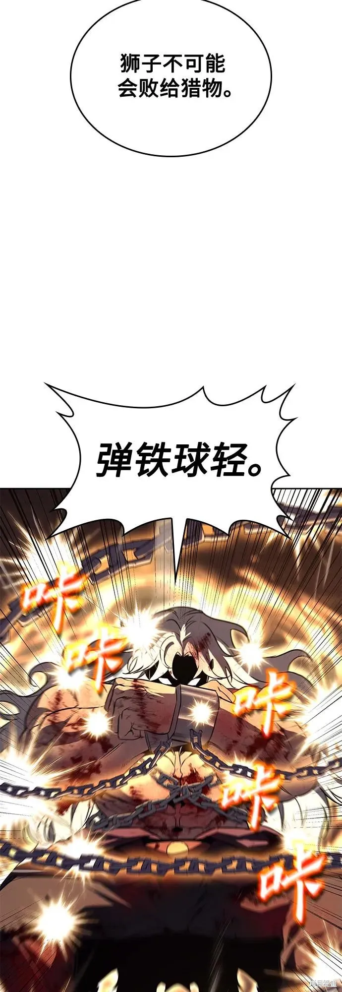 重生不良少教主,第139话,第32张