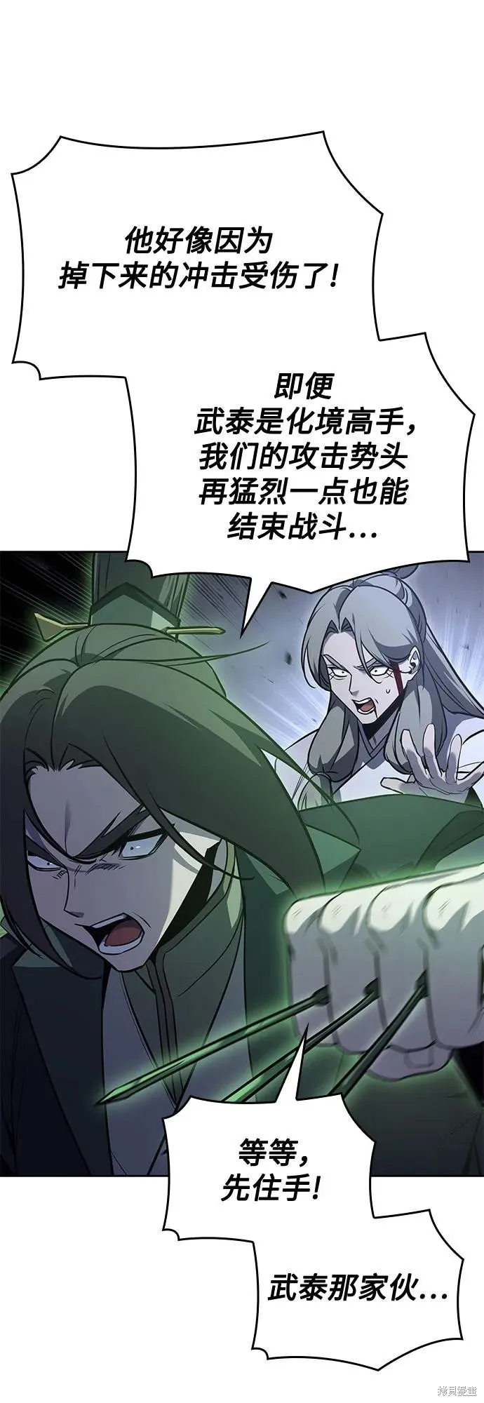 重生不良少教主,第139话,第36张