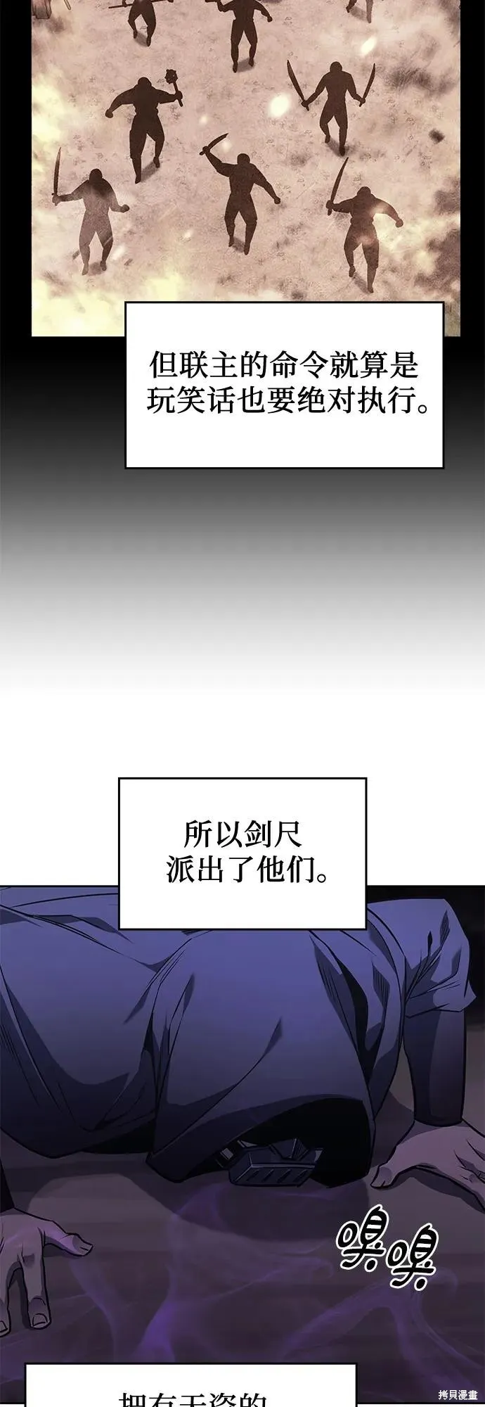 重生不良少教主,第139话,第4张