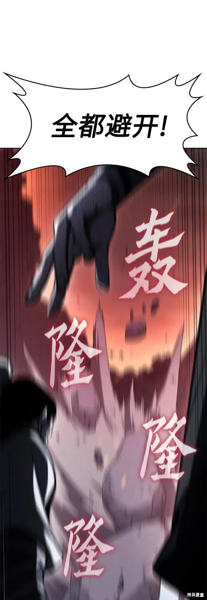 重生不良少教主,第139话,第40张